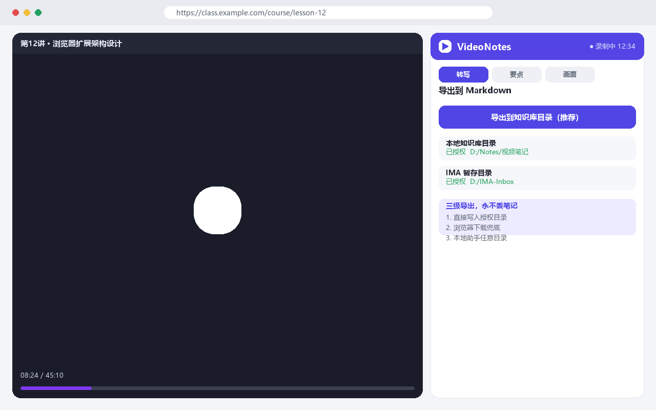 导出与目录设置界面