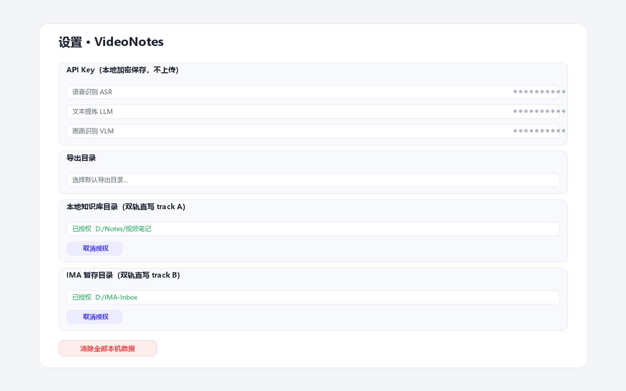 选项页界面